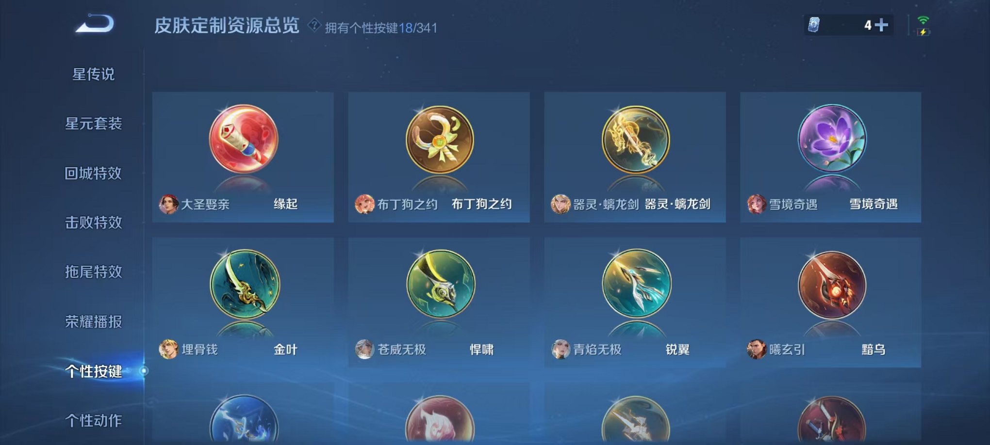 WZCMW3271034王者荣耀账号详情图28 WZCMW3271034王者荣耀账号详情图28