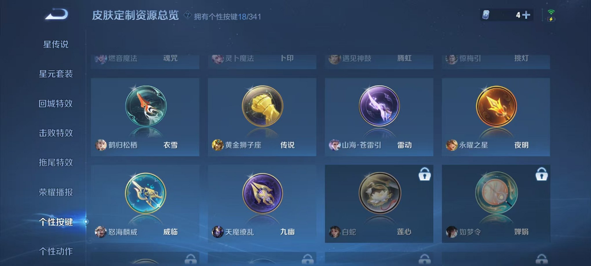 WZCMW3271034王者荣耀账号详情图29 WZCMW3271034王者荣耀账号详情图29