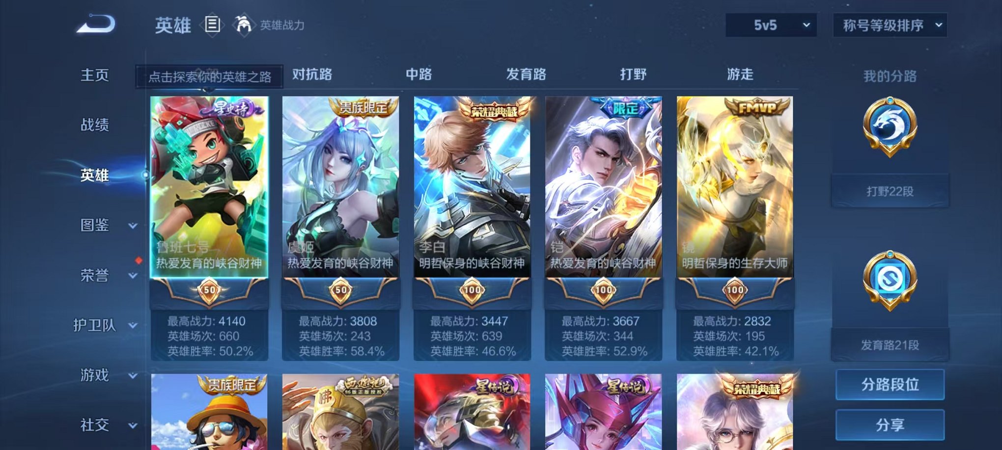 WZCMW3271007王者荣耀账号详情图2