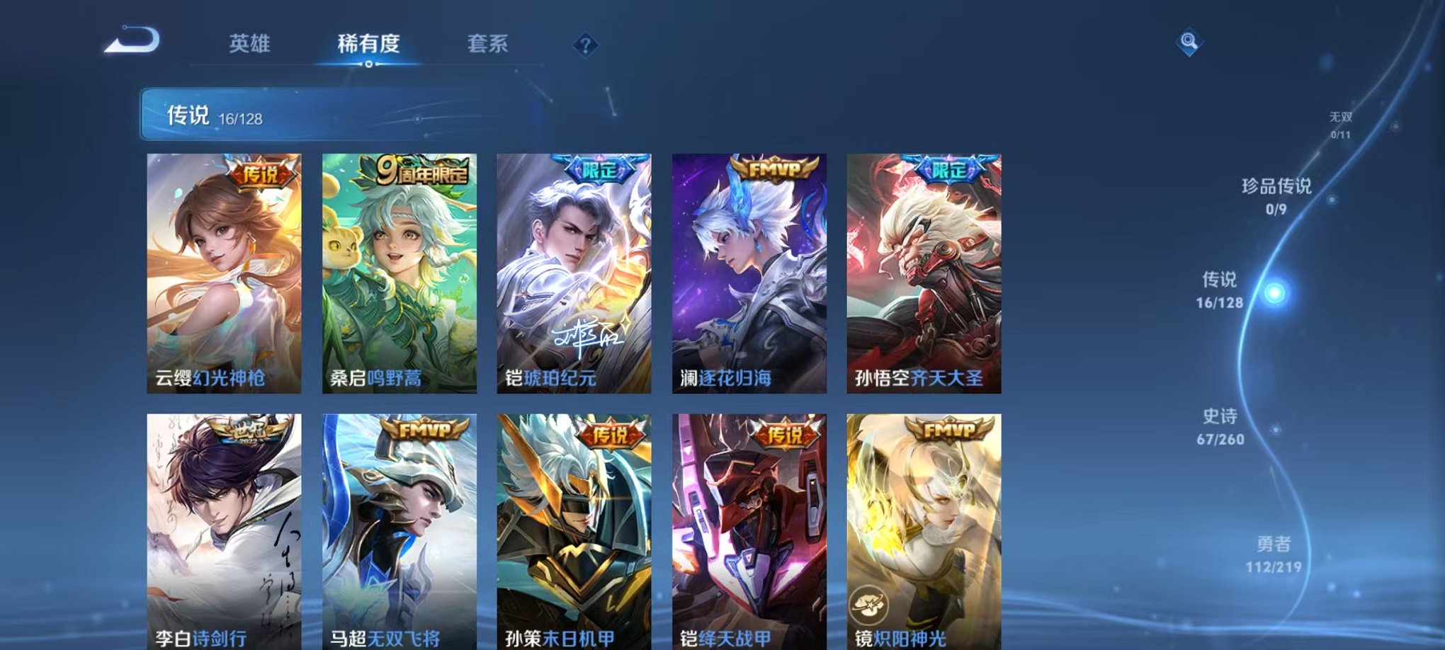 WZCMW3271007王者荣耀账号详情图5