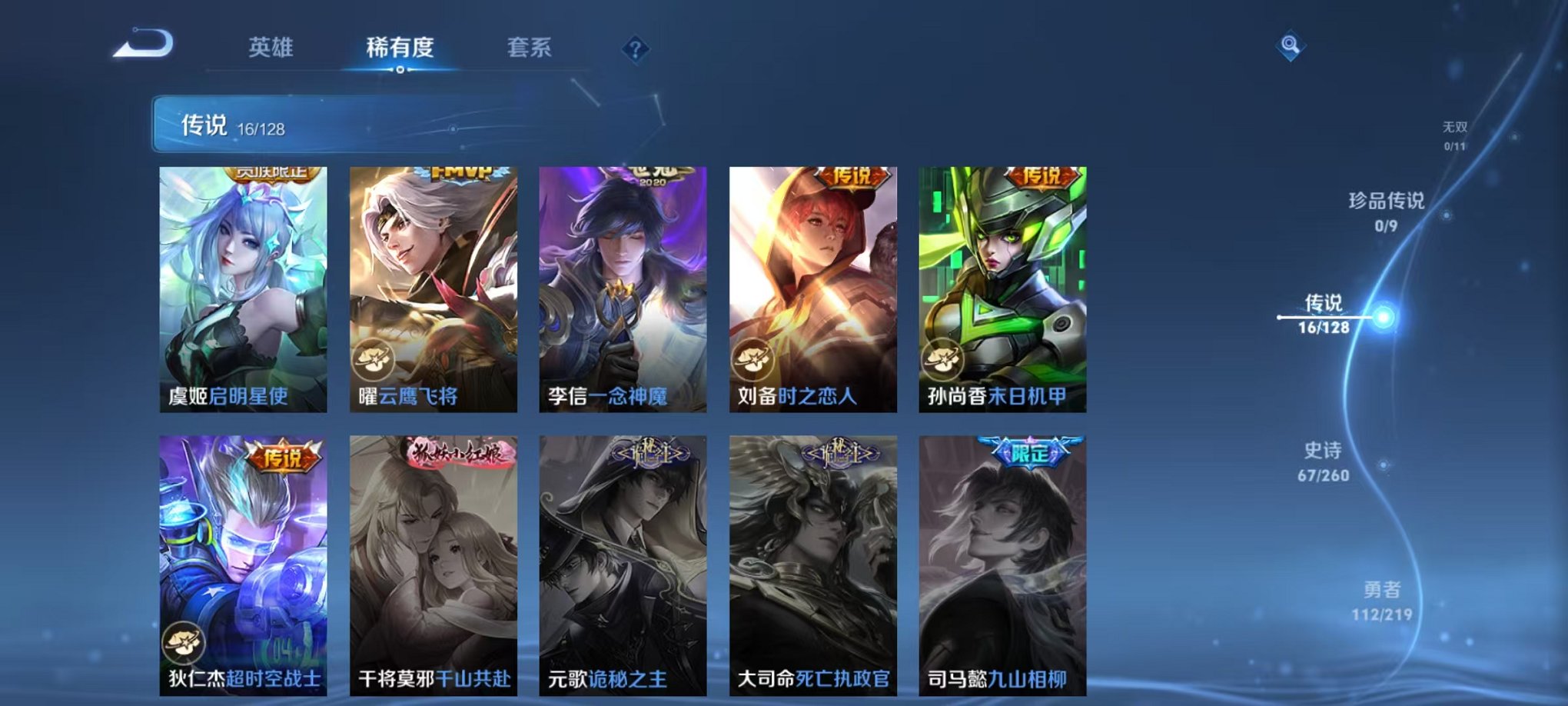 WZCMW3271007王者荣耀账号详情图6