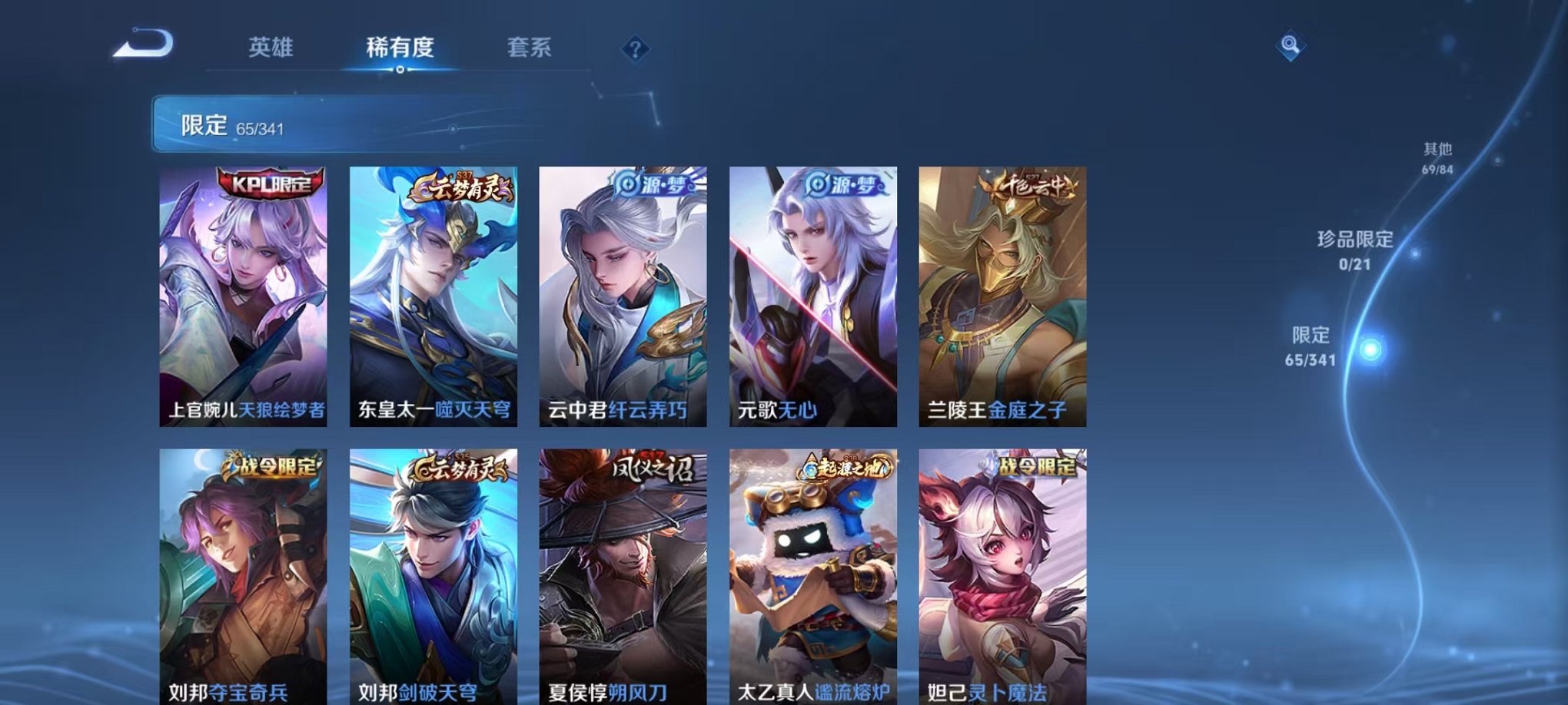 WZCMW3271007王者荣耀账号详情图7