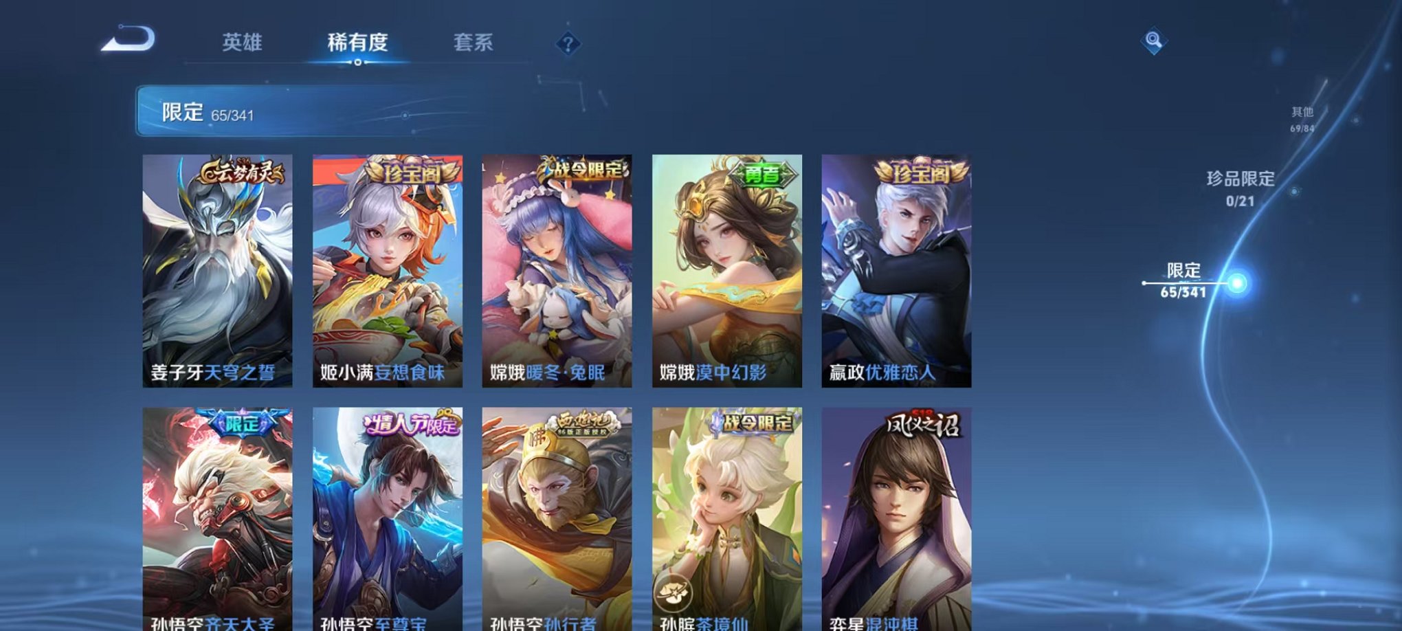 WZCMW3271007王者荣耀账号详情图8