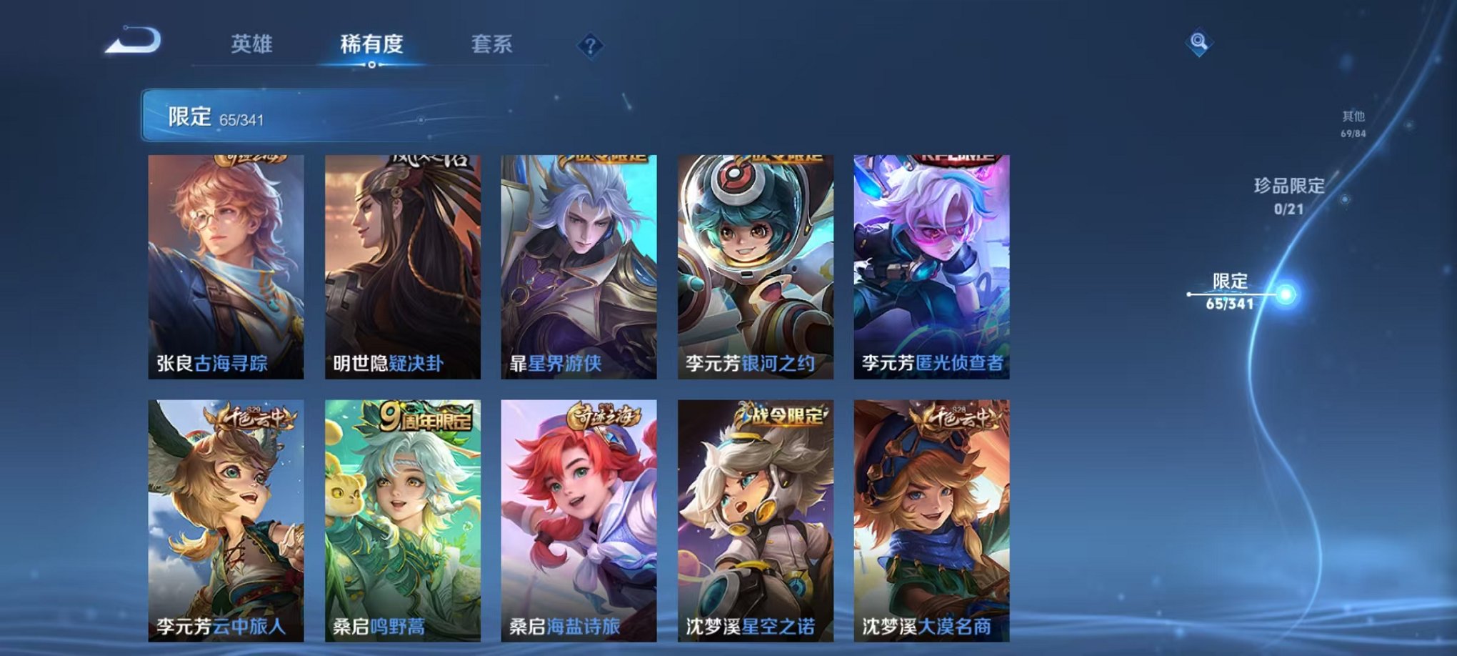 WZCMW3271007王者荣耀账号详情图9