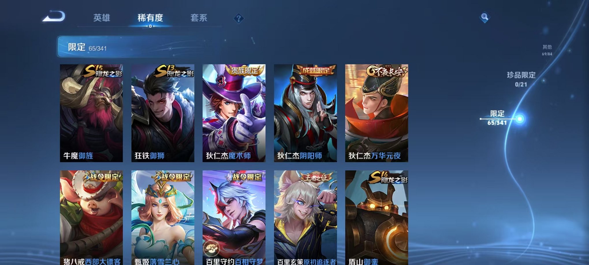 WZCMW3271007王者荣耀账号详情图10