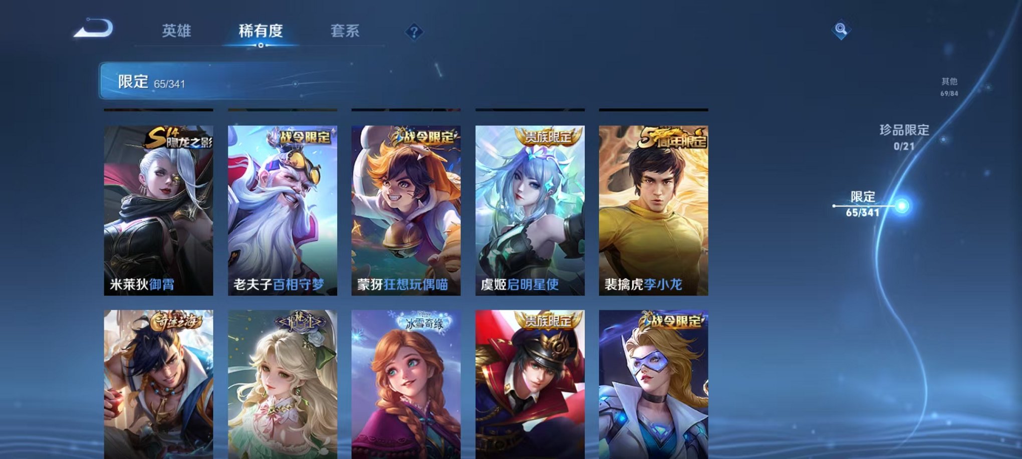 WZCMW3271007王者荣耀账号详情图11