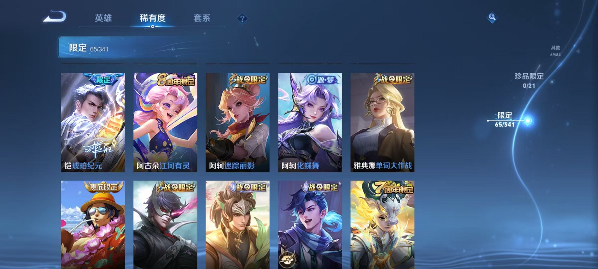 WZCMW3271007王者荣耀账号详情图12