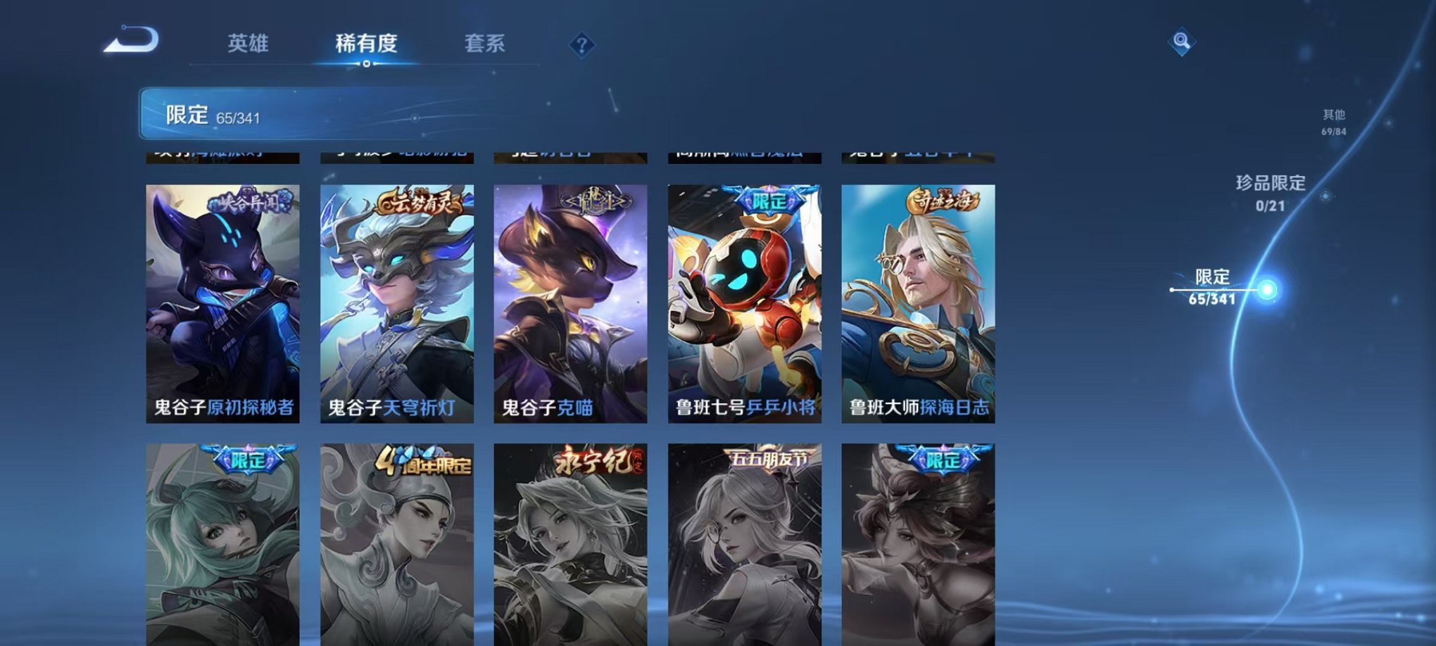 WZCMW3271007王者荣耀账号详情图13