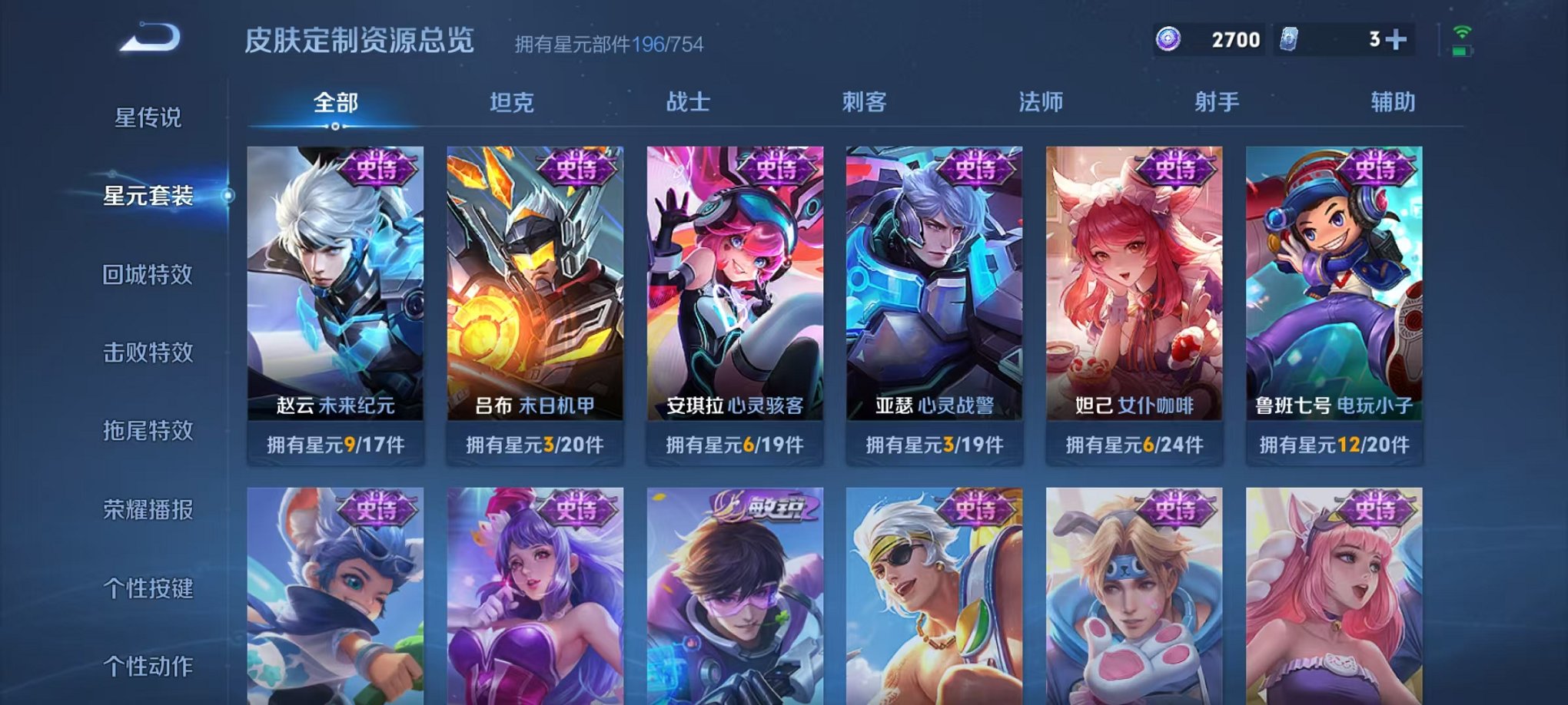 WZCMW3271007王者荣耀账号详情图16
