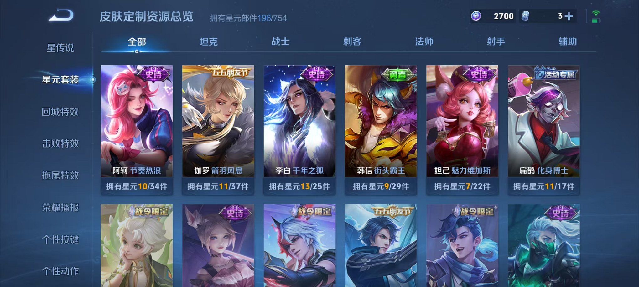 WZCMW3271007王者荣耀账号详情图17