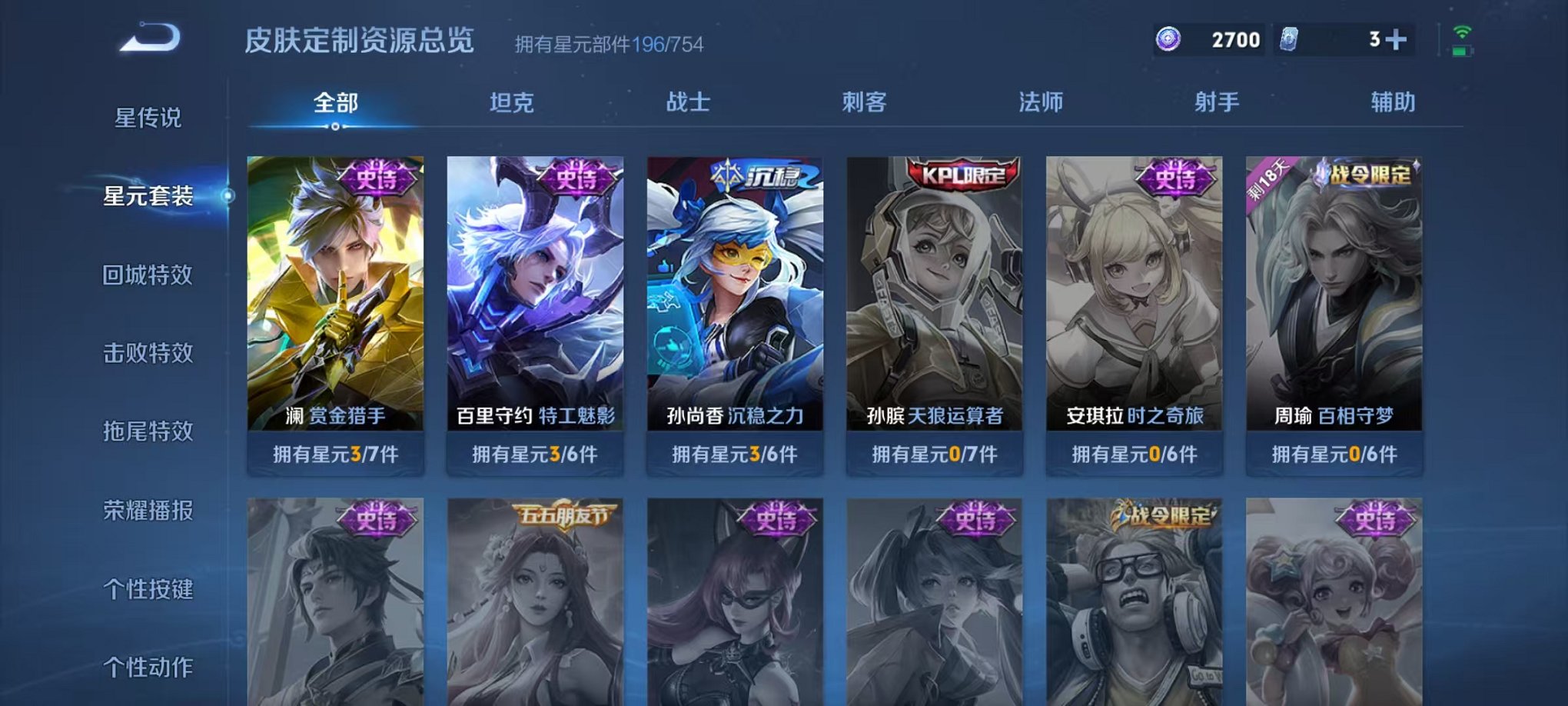 WZCMW3271007王者荣耀账号详情图18