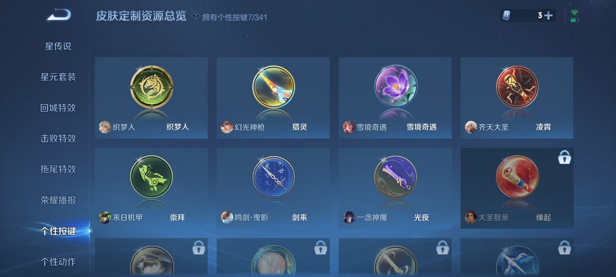 WZCMW3271007王者荣耀账号详情图19