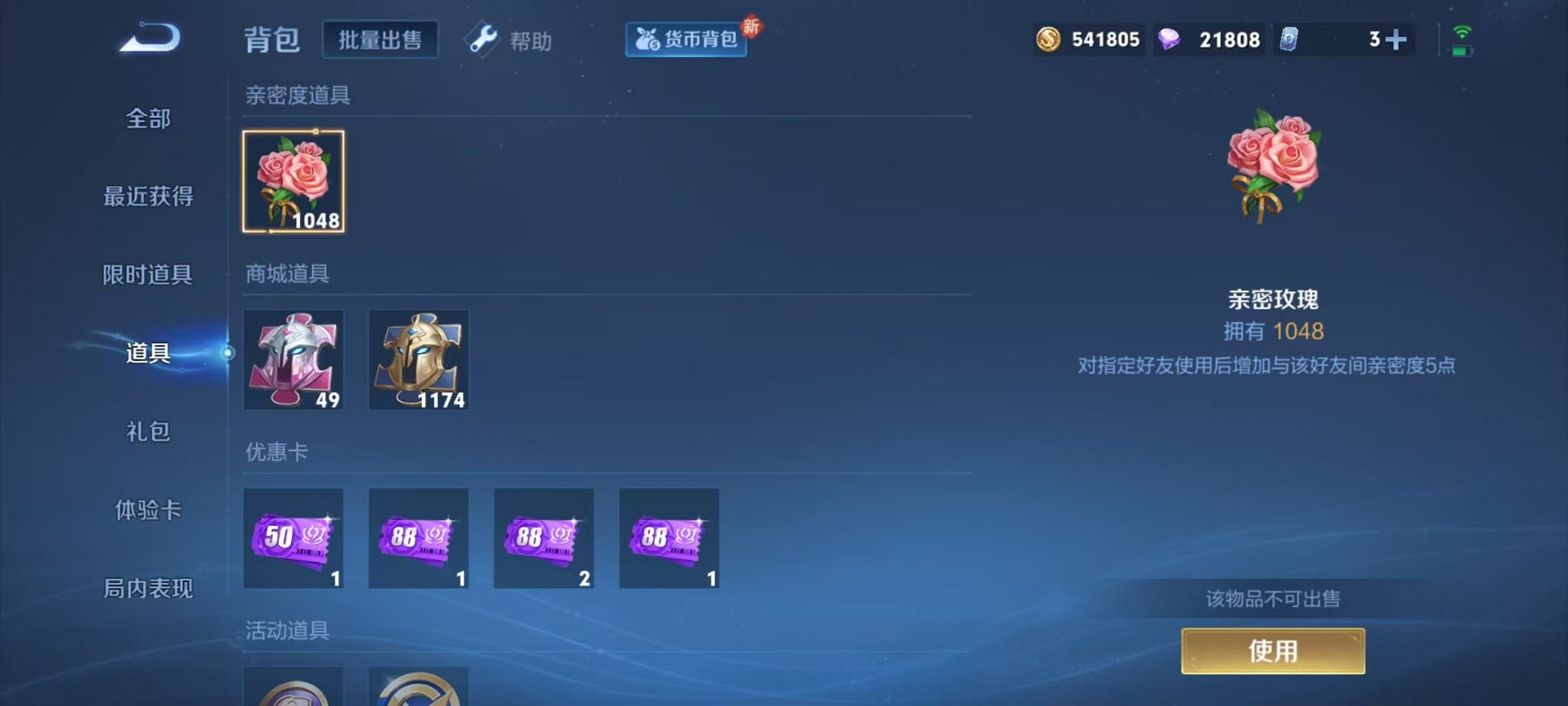 WZCMW3271007王者荣耀账号详情图20
