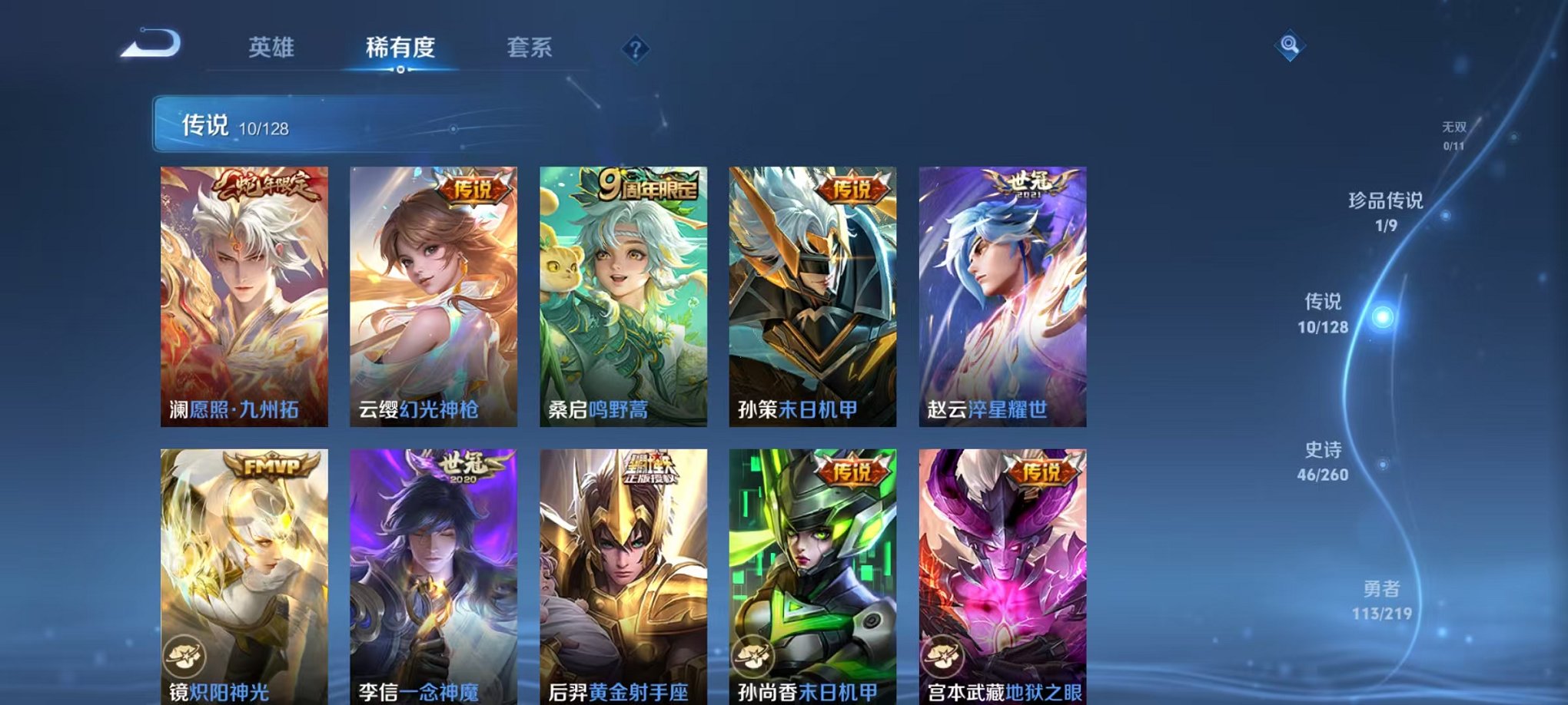 WZCMW3271006王者荣耀账号详情图5 WZCMW3271006王者荣耀账号详情图5