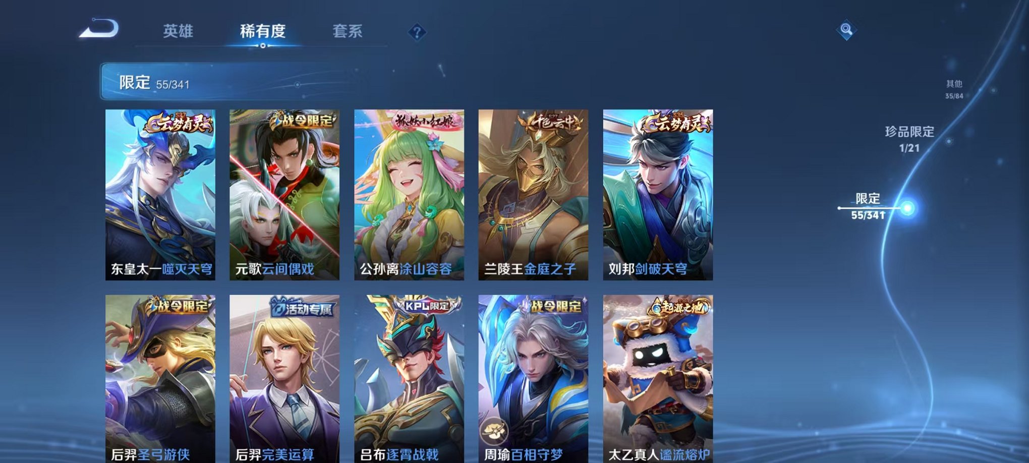 WZCMW3271006王者荣耀账号详情图6 WZCMW3271006王者荣耀账号详情图6