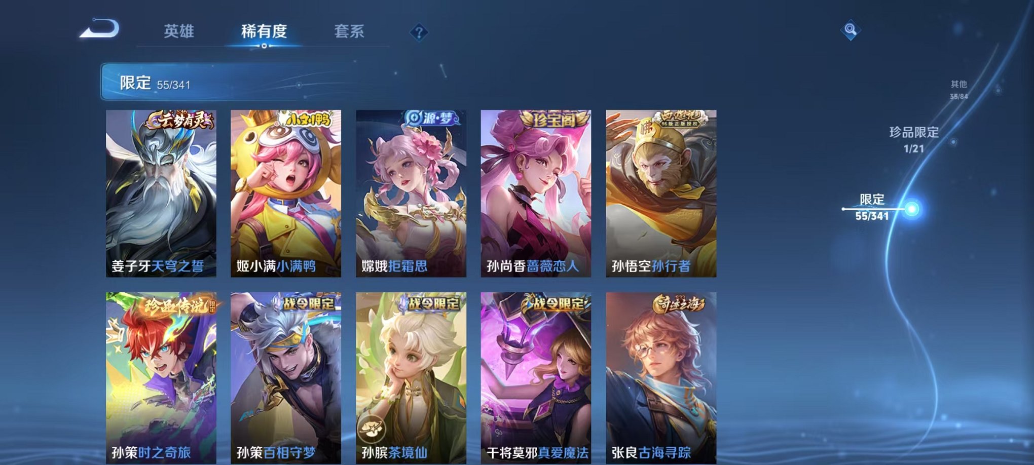 WZCMW3271006王者荣耀账号详情图7 WZCMW3271006王者荣耀账号详情图7