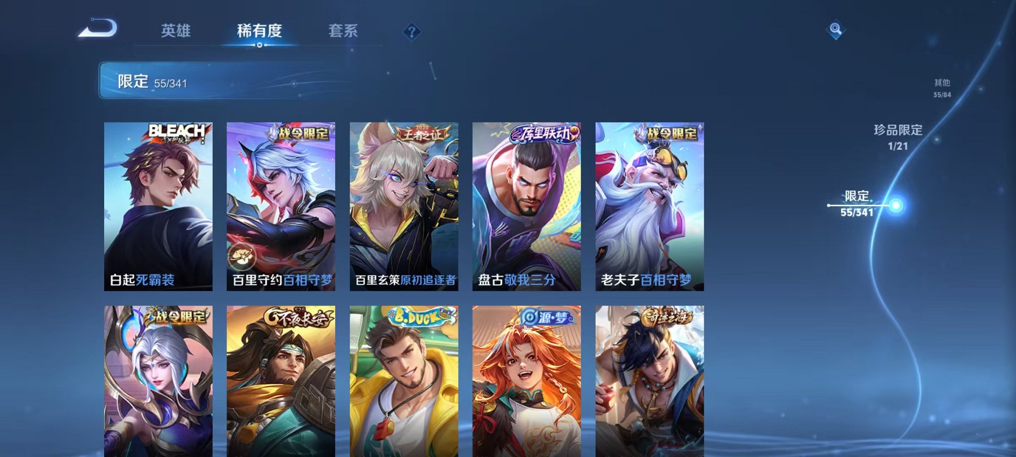 WZCMW3271006王者荣耀账号详情图9 WZCMW3271006王者荣耀账号详情图9