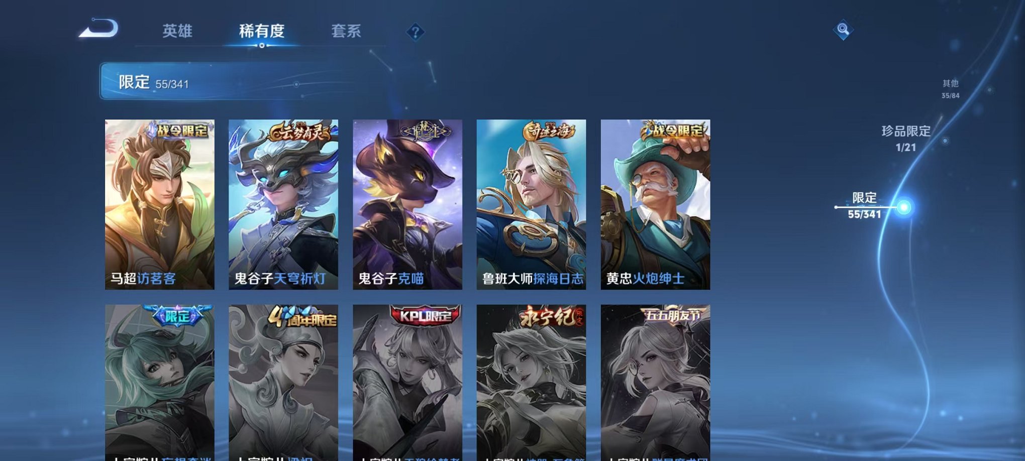 WZCMW3271006王者荣耀账号详情图11 WZCMW3271006王者荣耀账号详情图11