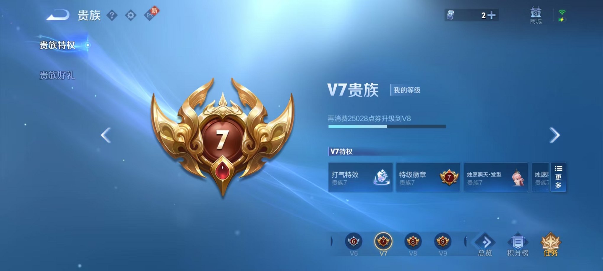 WZCMW3271006王者荣耀账号详情图12 WZCMW3271006王者荣耀账号详情图12