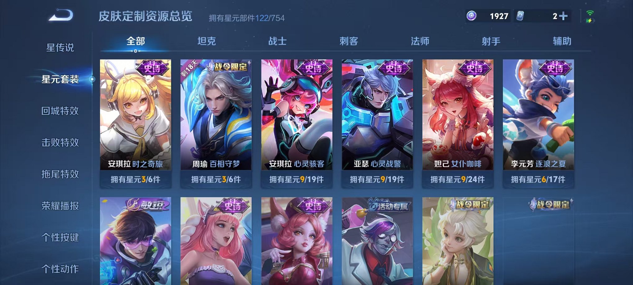 WZCMW3271006王者荣耀账号详情图14 WZCMW3271006王者荣耀账号详情图14