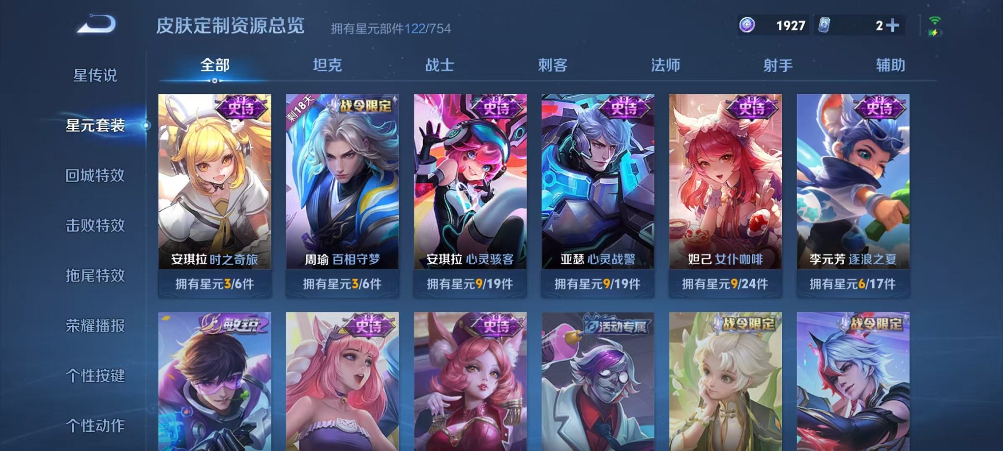 WZCMW3271006王者荣耀账号详情图15 WZCMW3271006王者荣耀账号详情图15