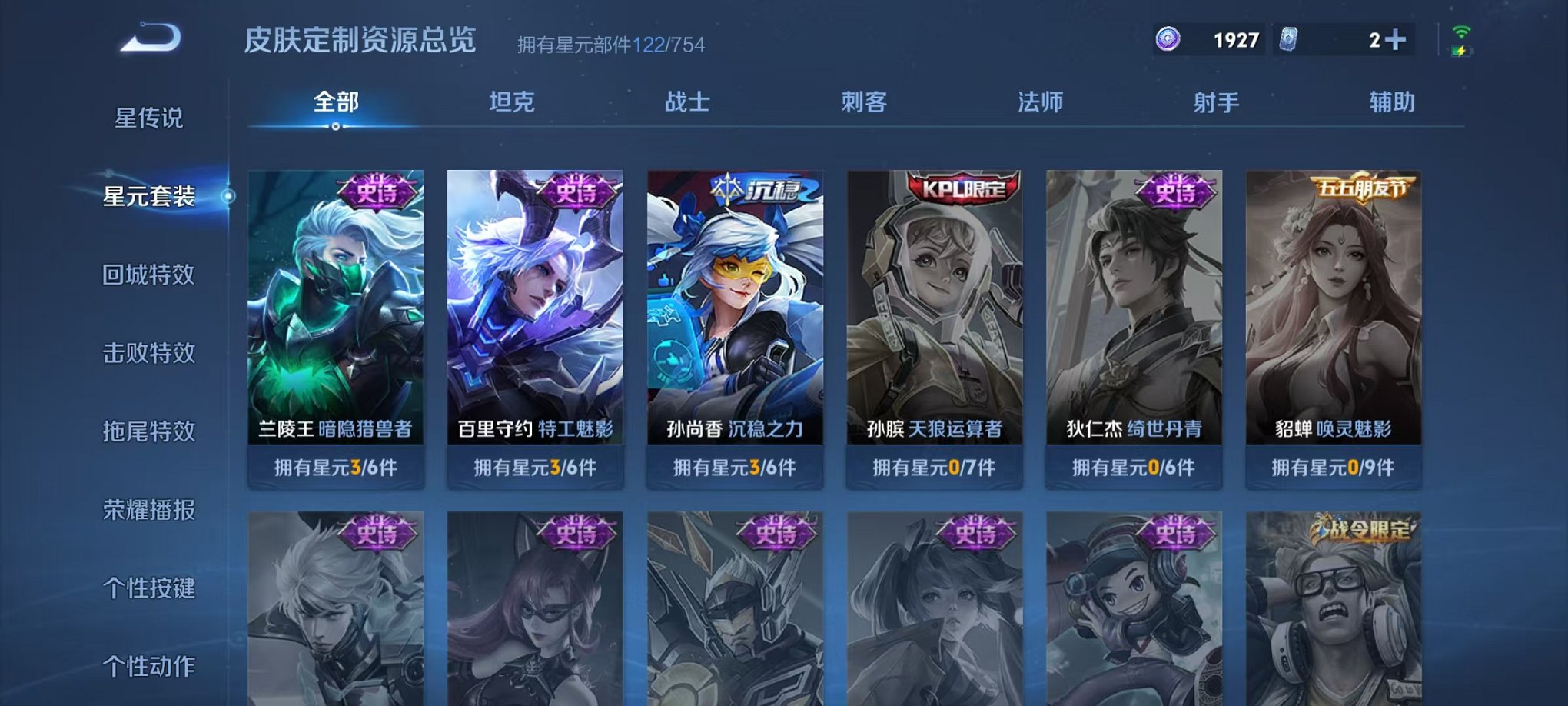 WZCMW3271006王者荣耀账号详情图16 WZCMW3271006王者荣耀账号详情图16