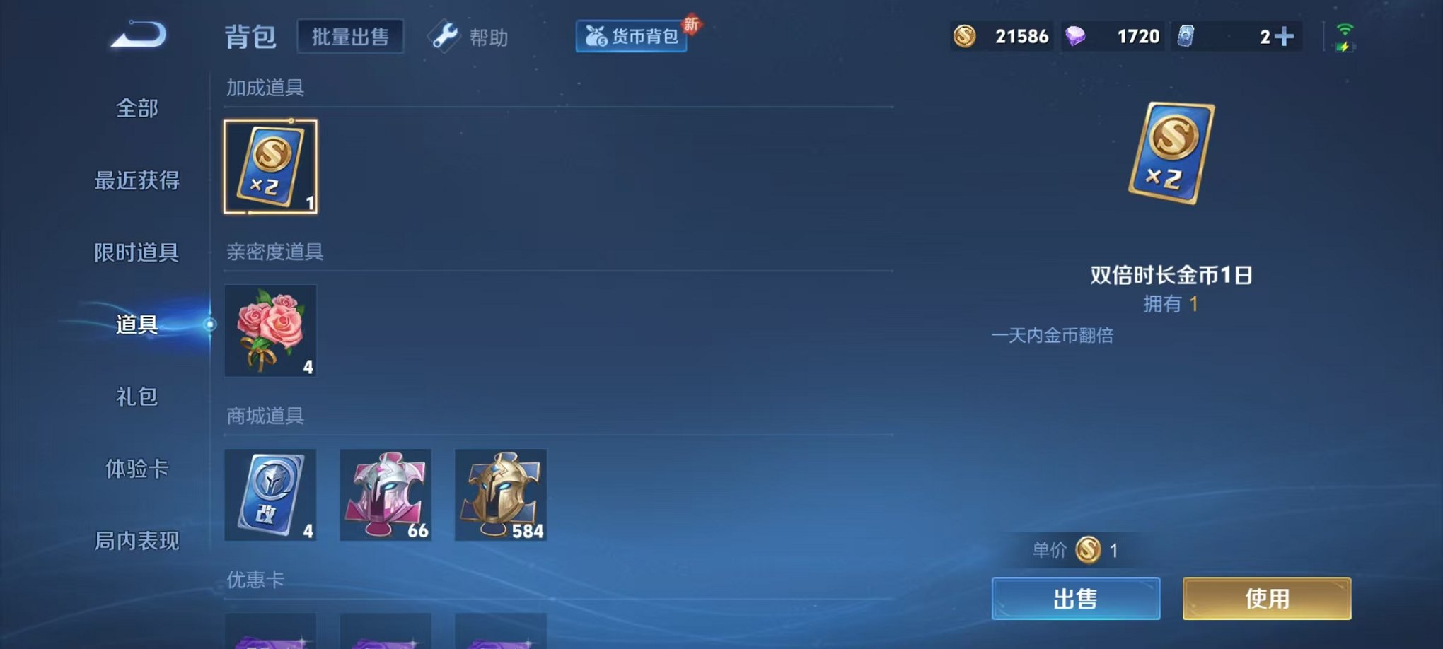 WZCMW3271006王者荣耀账号详情图18 WZCMW3271006王者荣耀账号详情图18