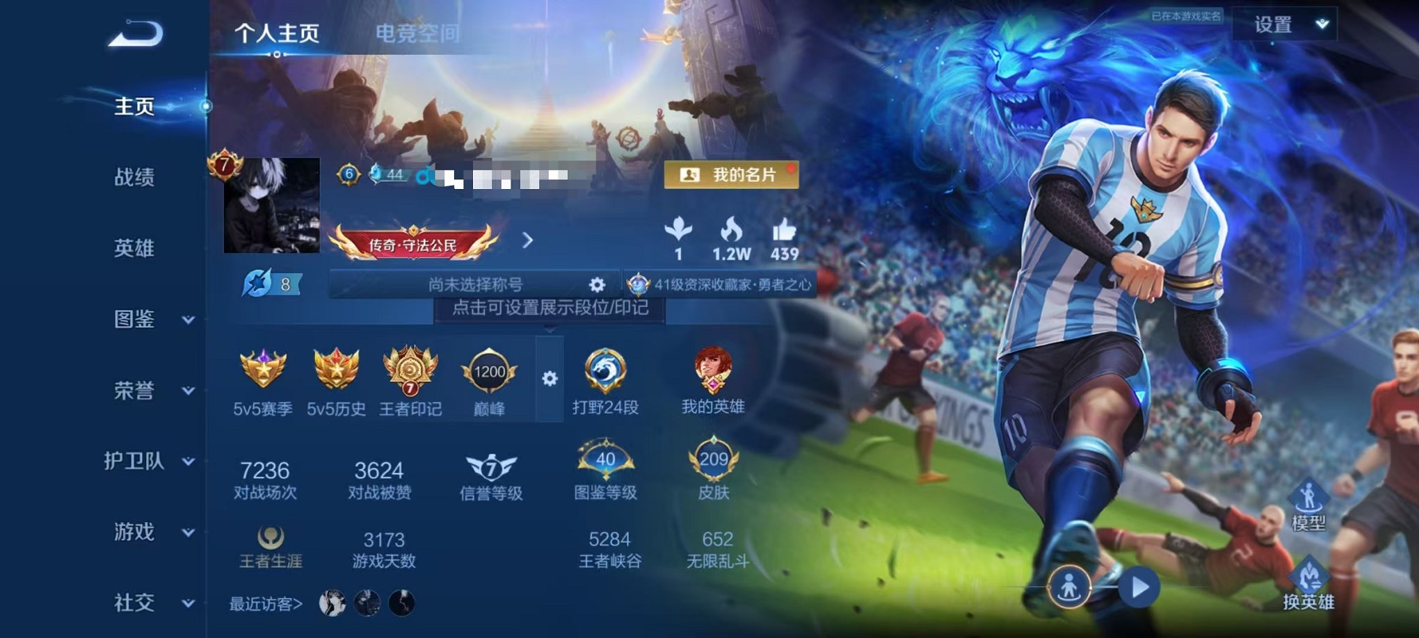王者荣耀账号安卓QQ122英雄-209皮肤-【梅西1星元7传说可秒换绑】安卓QQ-122英雄-209皮肤【星元皮肤】幽冥