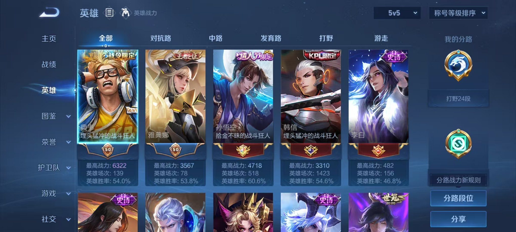WZCMW3271001王者荣耀账号详情图2 WZCMW3271001王者荣耀账号详情图2