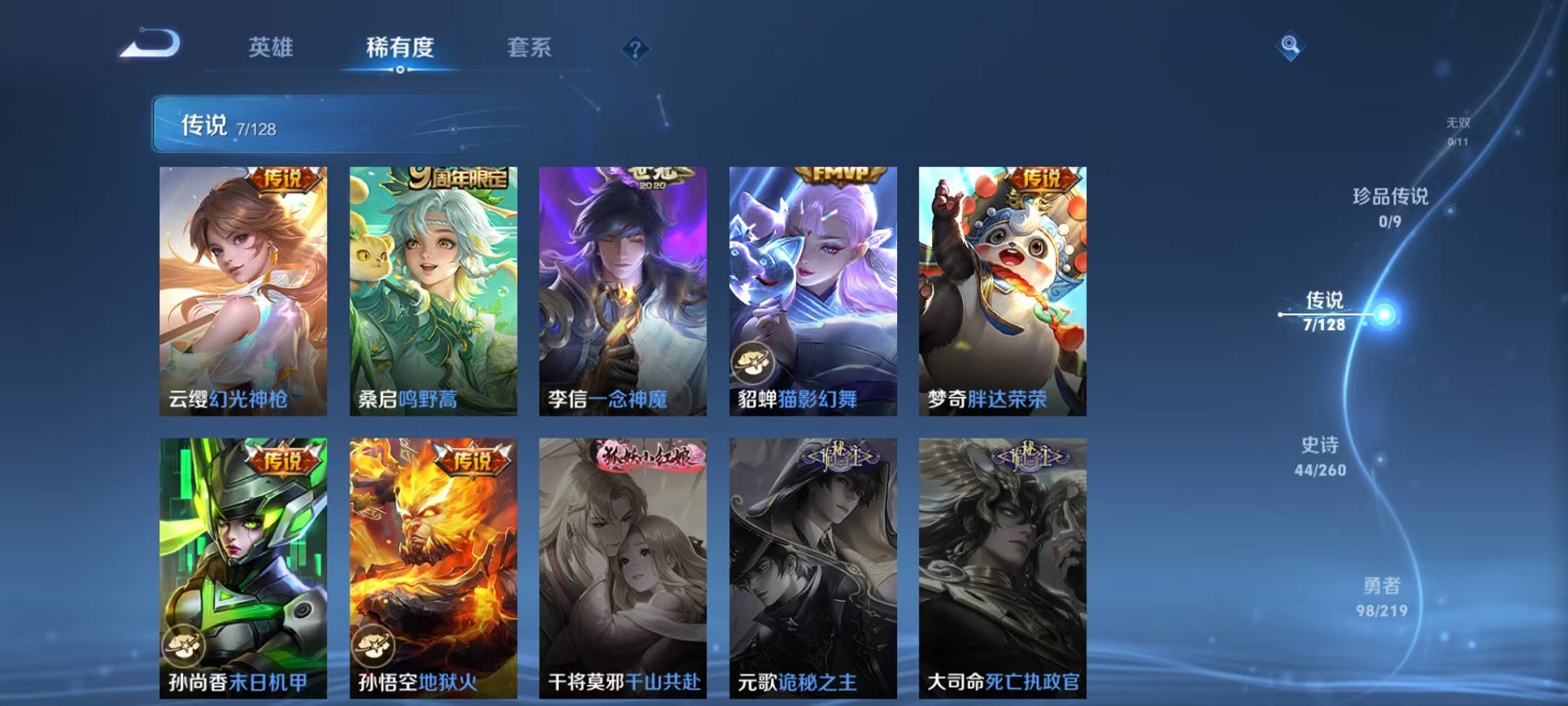 WZCMW3271001王者荣耀账号详情图4 WZCMW3271001王者荣耀账号详情图4