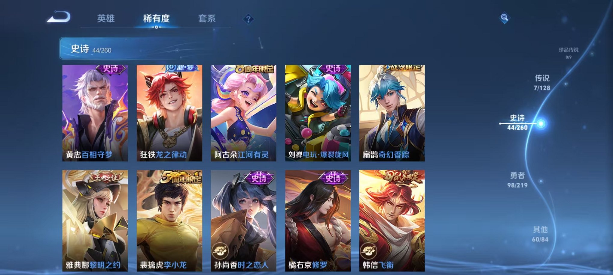 WZCMW3271001王者荣耀账号详情图5 WZCMW3271001王者荣耀账号详情图5