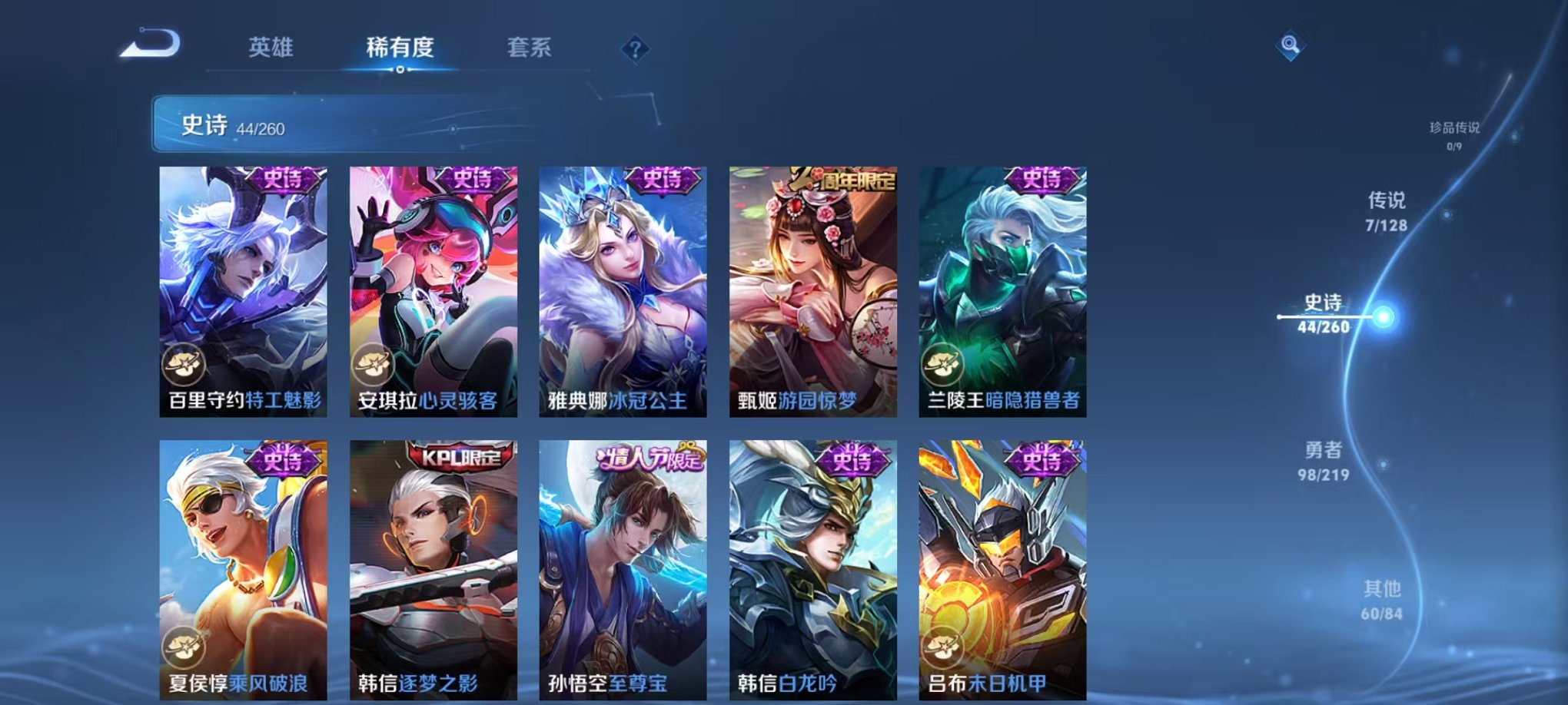 WZCMW3271001王者荣耀账号详情图7 WZCMW3271001王者荣耀账号详情图7