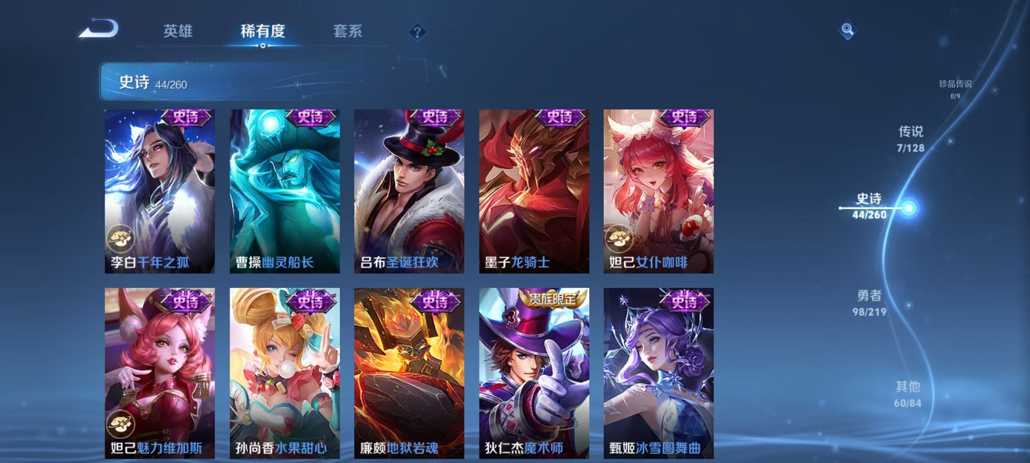 WZCMW3271001王者荣耀账号详情图8 WZCMW3271001王者荣耀账号详情图8
