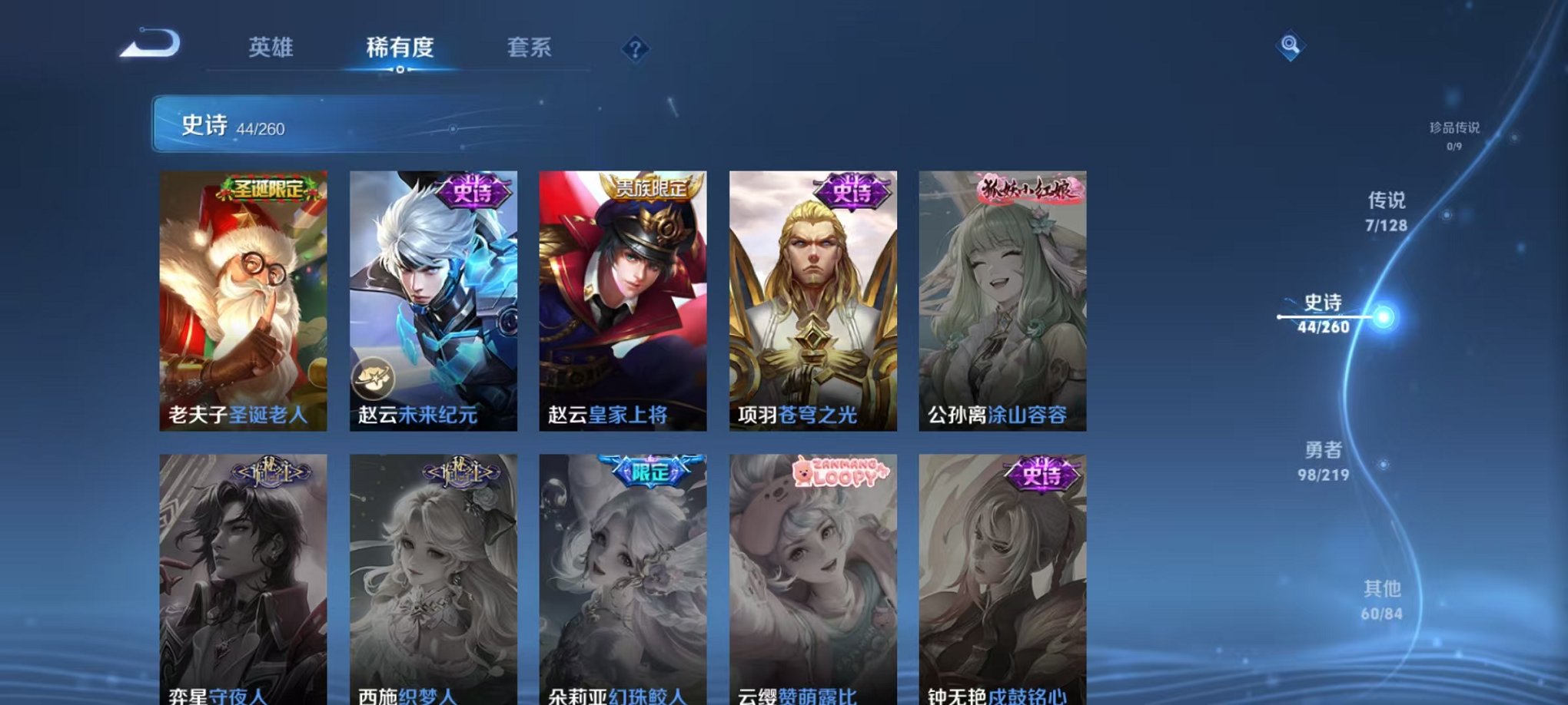 WZCMW3271001王者荣耀账号详情图9 WZCMW3271001王者荣耀账号详情图9