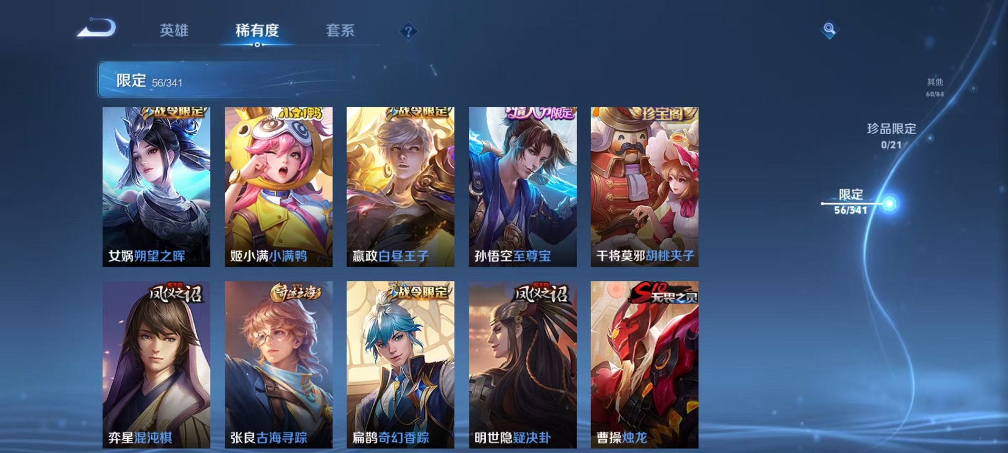 WZCMW3271001王者荣耀账号详情图11 WZCMW3271001王者荣耀账号详情图11