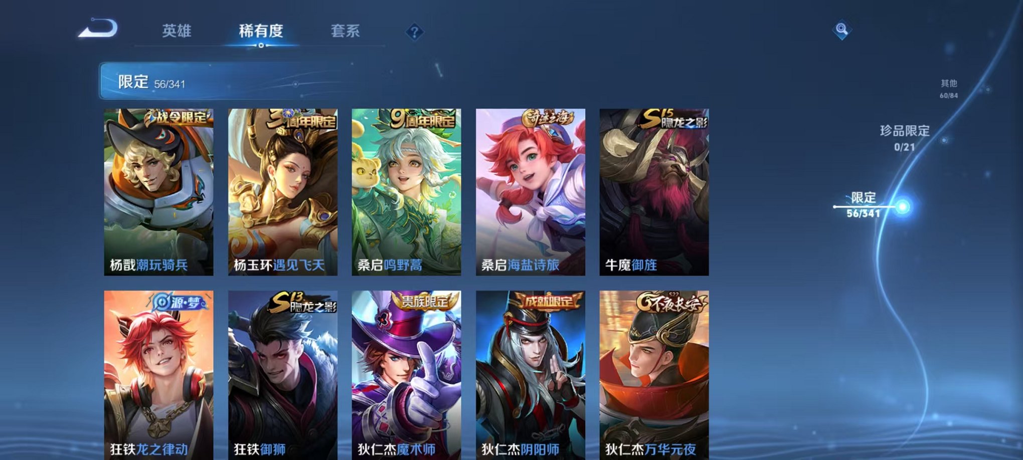 WZCMW3271001王者荣耀账号详情图12 WZCMW3271001王者荣耀账号详情图12