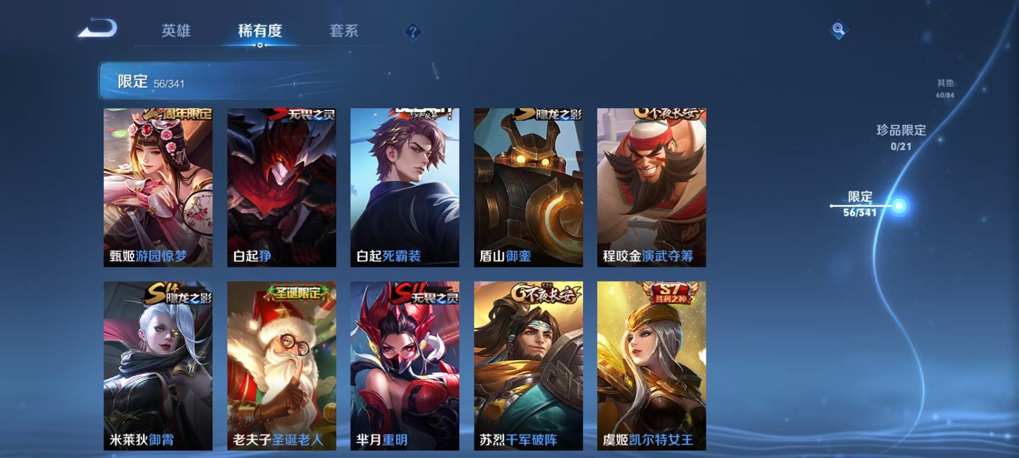 WZCMW3271001王者荣耀账号详情图13 WZCMW3271001王者荣耀账号详情图13
