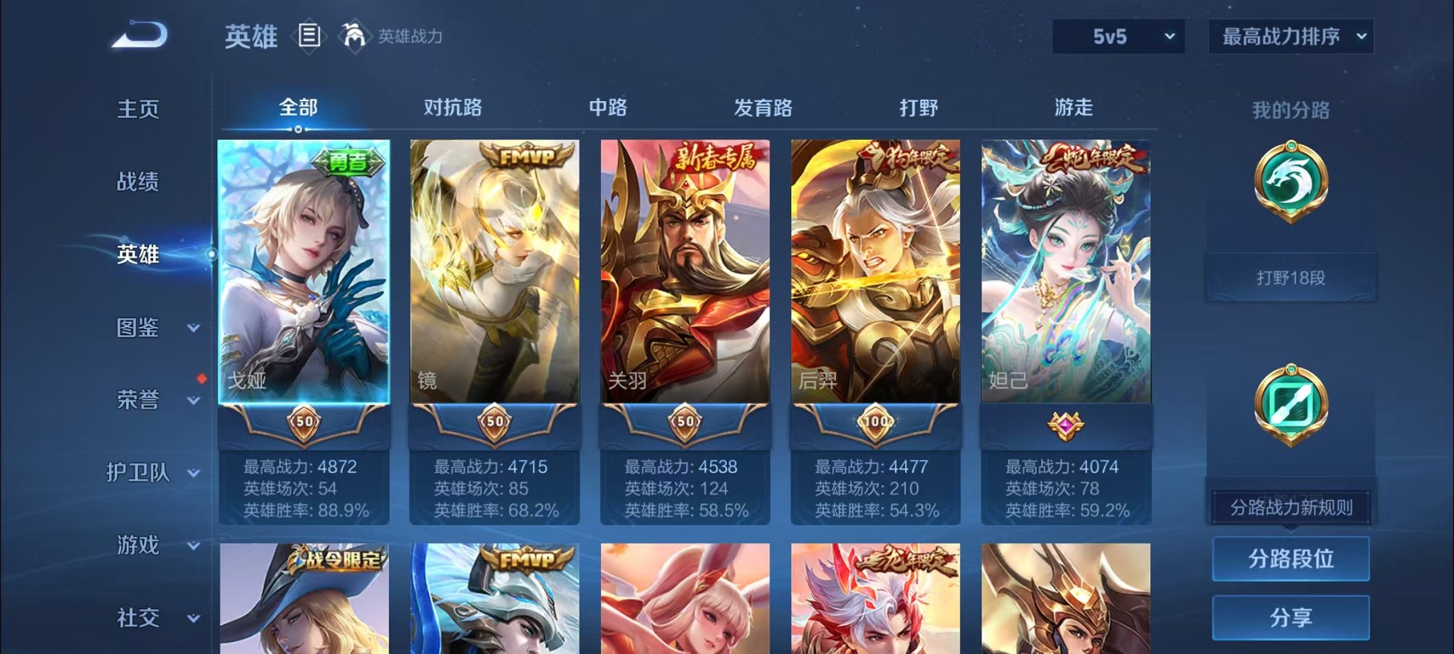 WZCMW3270947王者荣耀账号详情图3