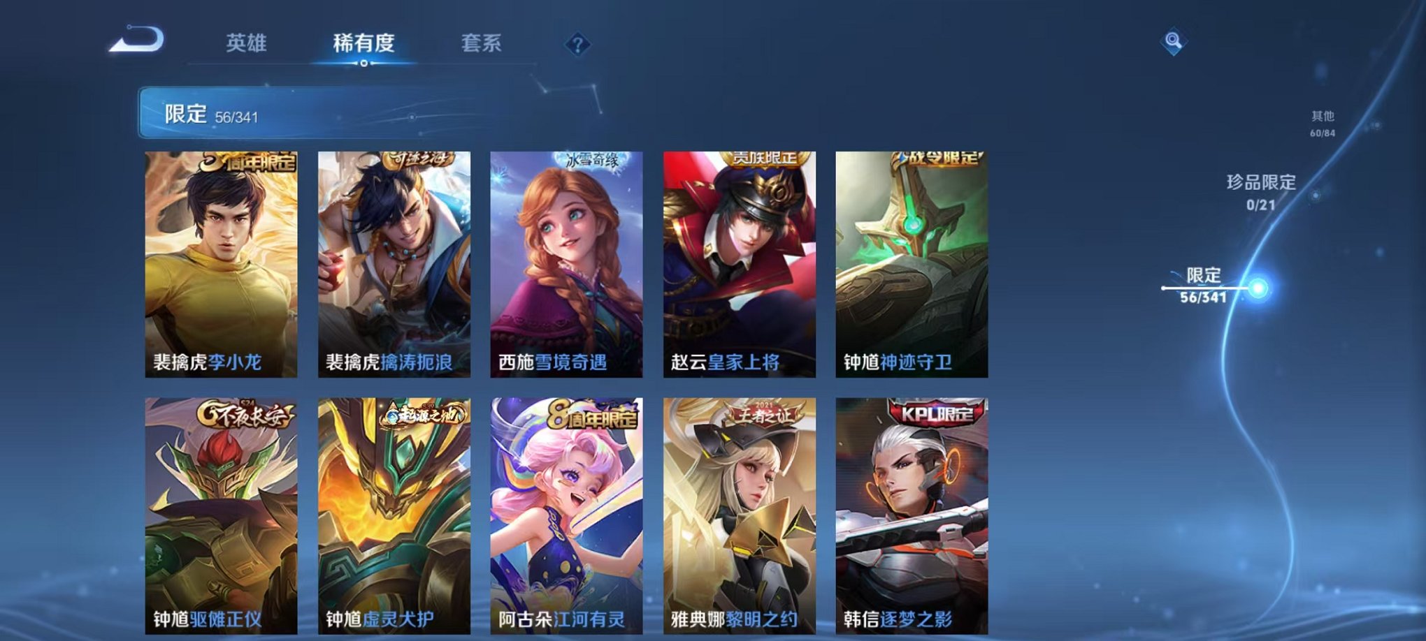 WZCMW3271001王者荣耀账号详情图14 WZCMW3271001王者荣耀账号详情图14