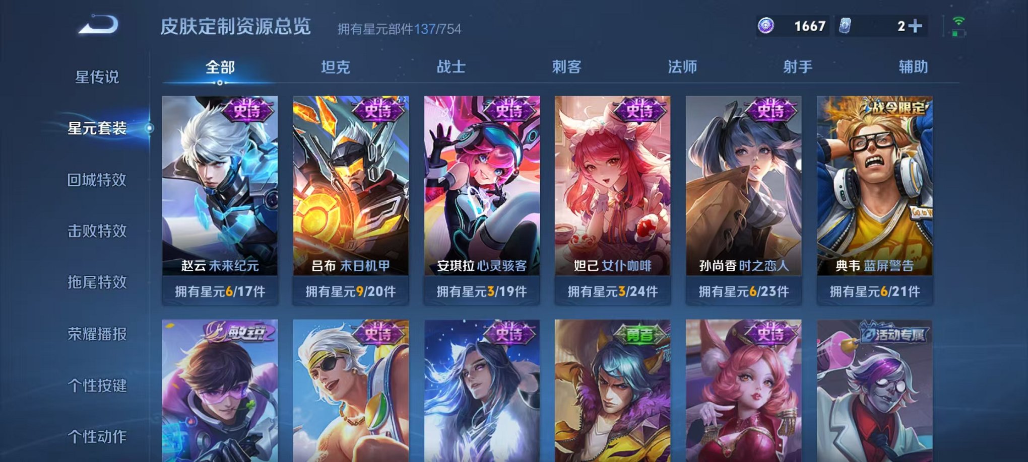 WZCMW3271001王者荣耀账号详情图17 WZCMW3271001王者荣耀账号详情图17