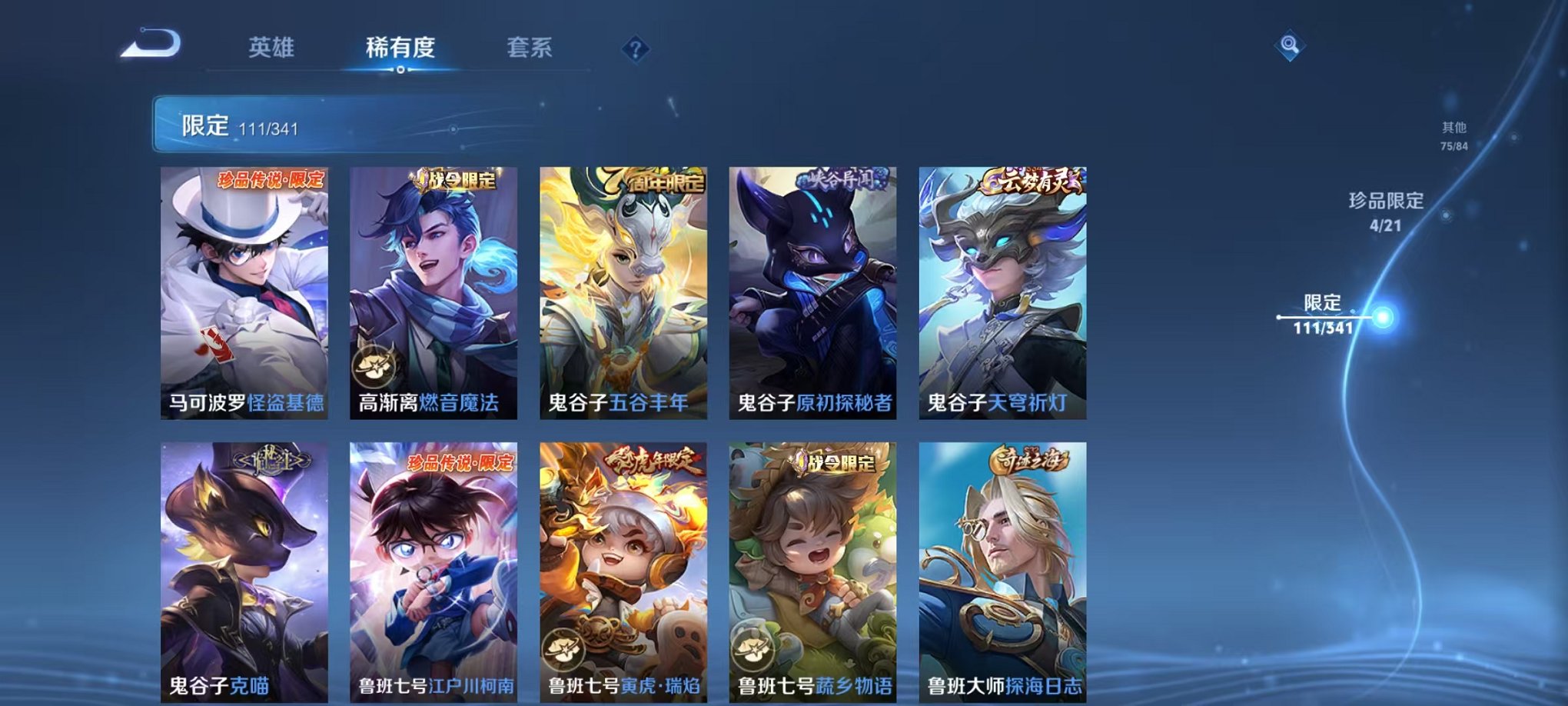 WZCMW3270947王者荣耀账号详情图7
