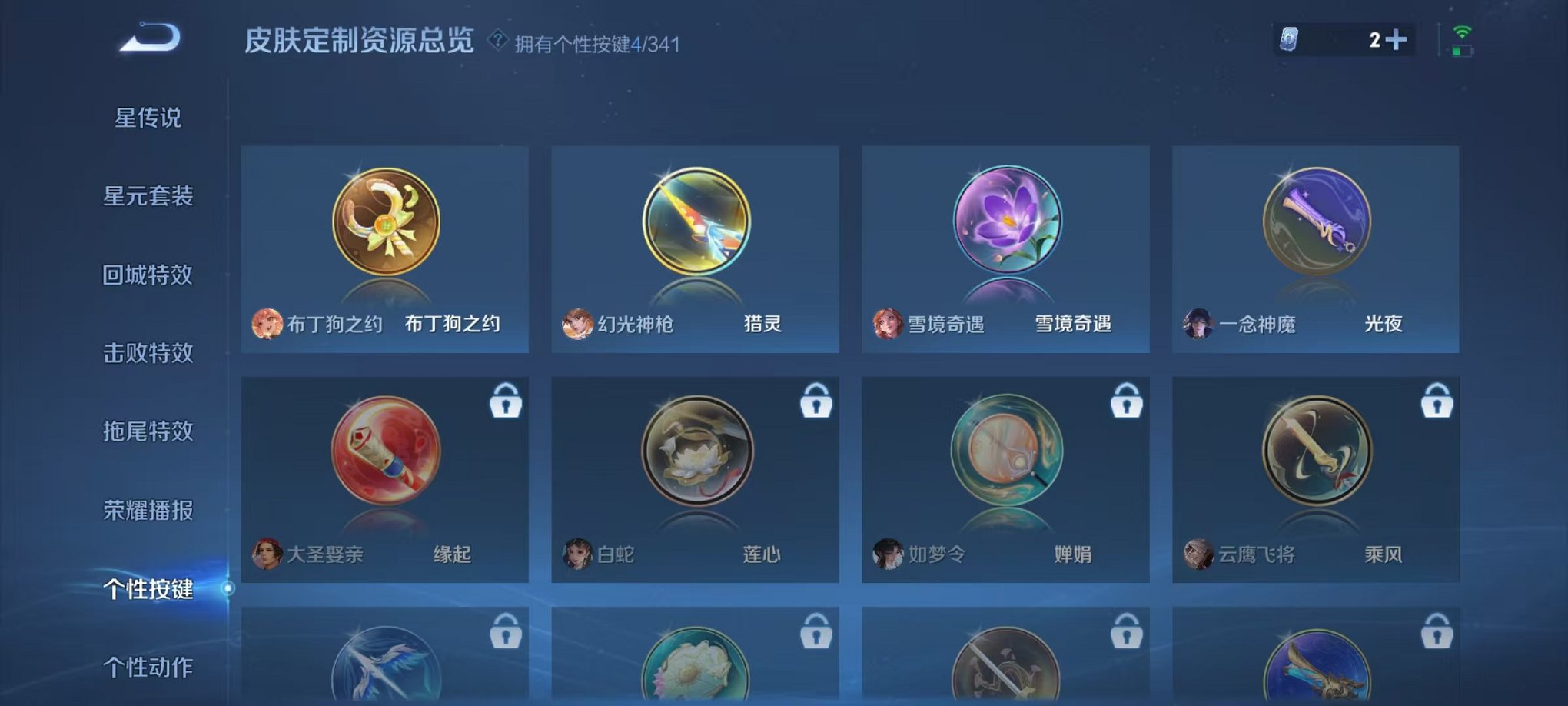 WZCMW3271001王者荣耀账号详情图18 WZCMW3271001王者荣耀账号详情图18