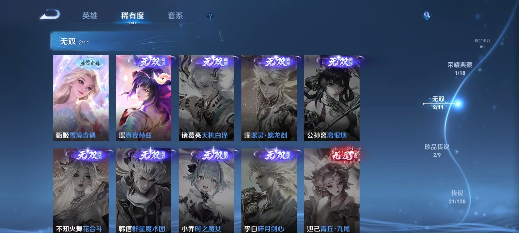 WZCMW3270947王者荣耀账号详情图8