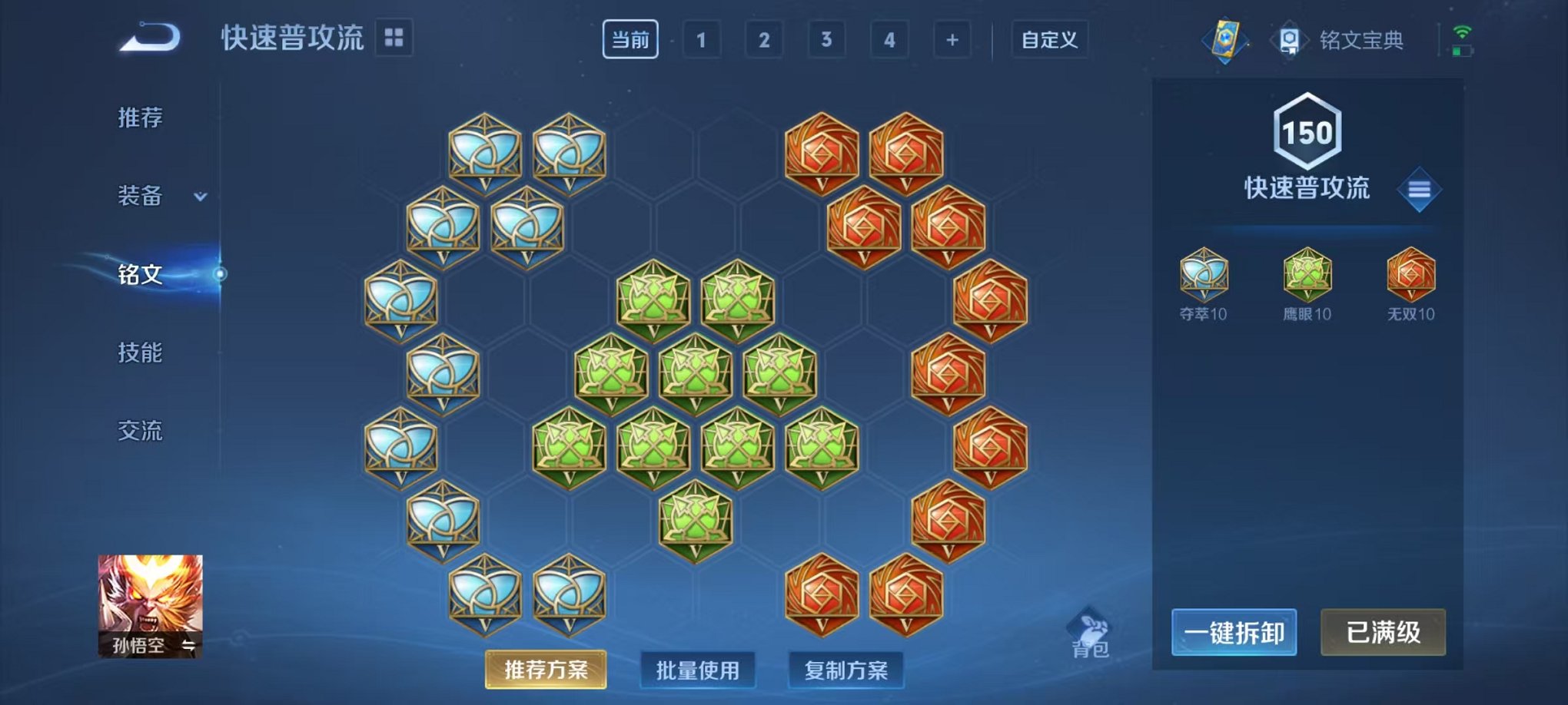 WZCMW3271001王者荣耀账号详情图19 WZCMW3271001王者荣耀账号详情图19