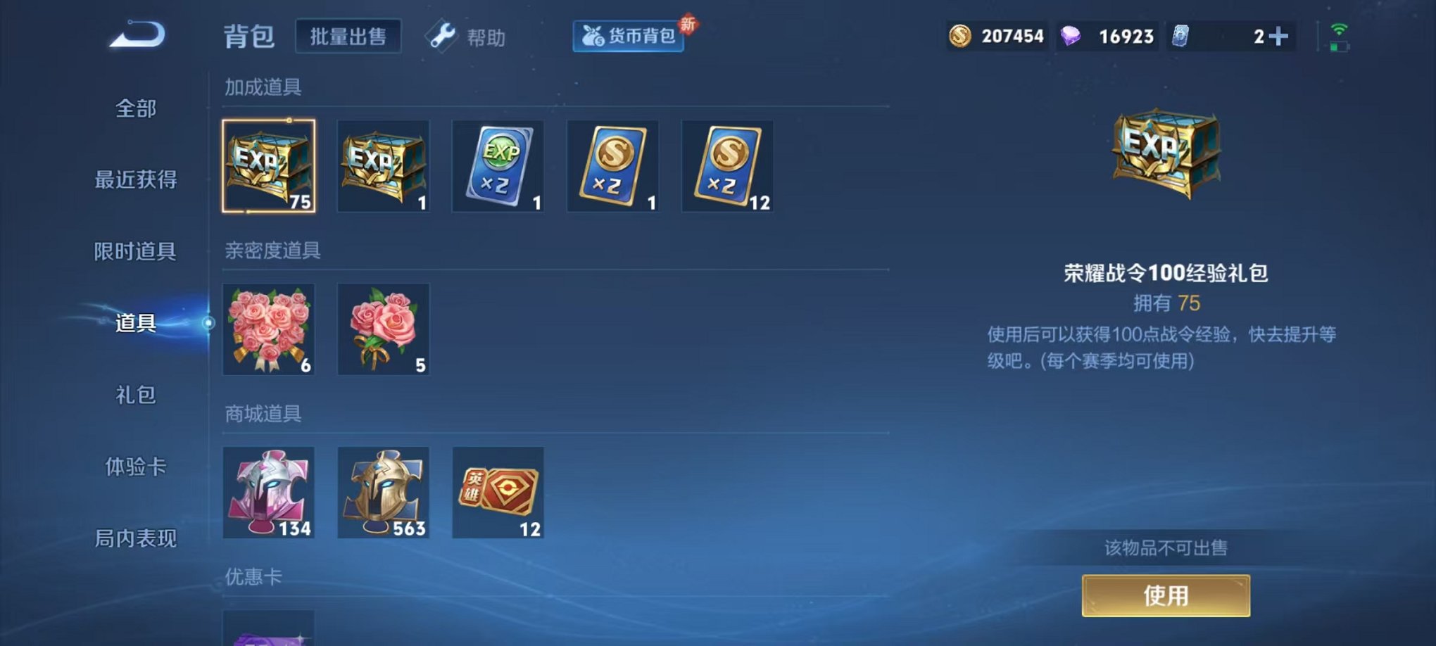 WZCMW3271001王者荣耀账号详情图20 WZCMW3271001王者荣耀账号详情图20