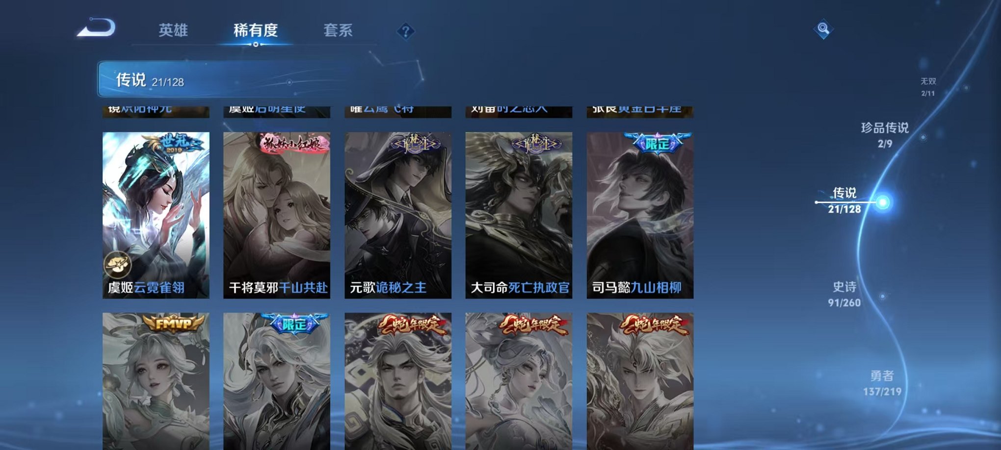 WZCMW3270947王者荣耀账号详情图12