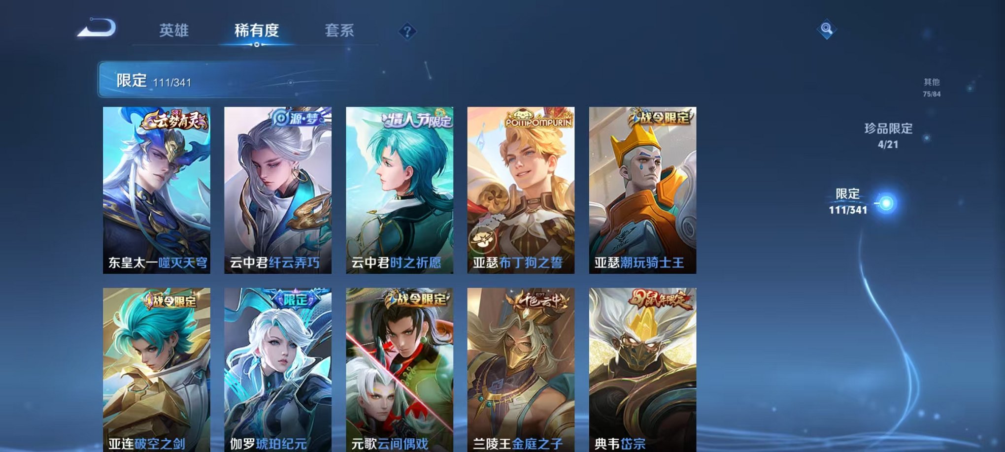 WZCMW3270947王者荣耀账号详情图13