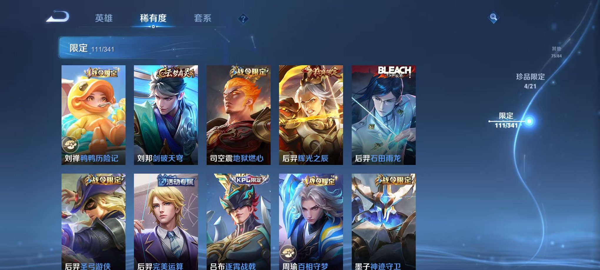 WZCMW3270947王者荣耀账号详情图14