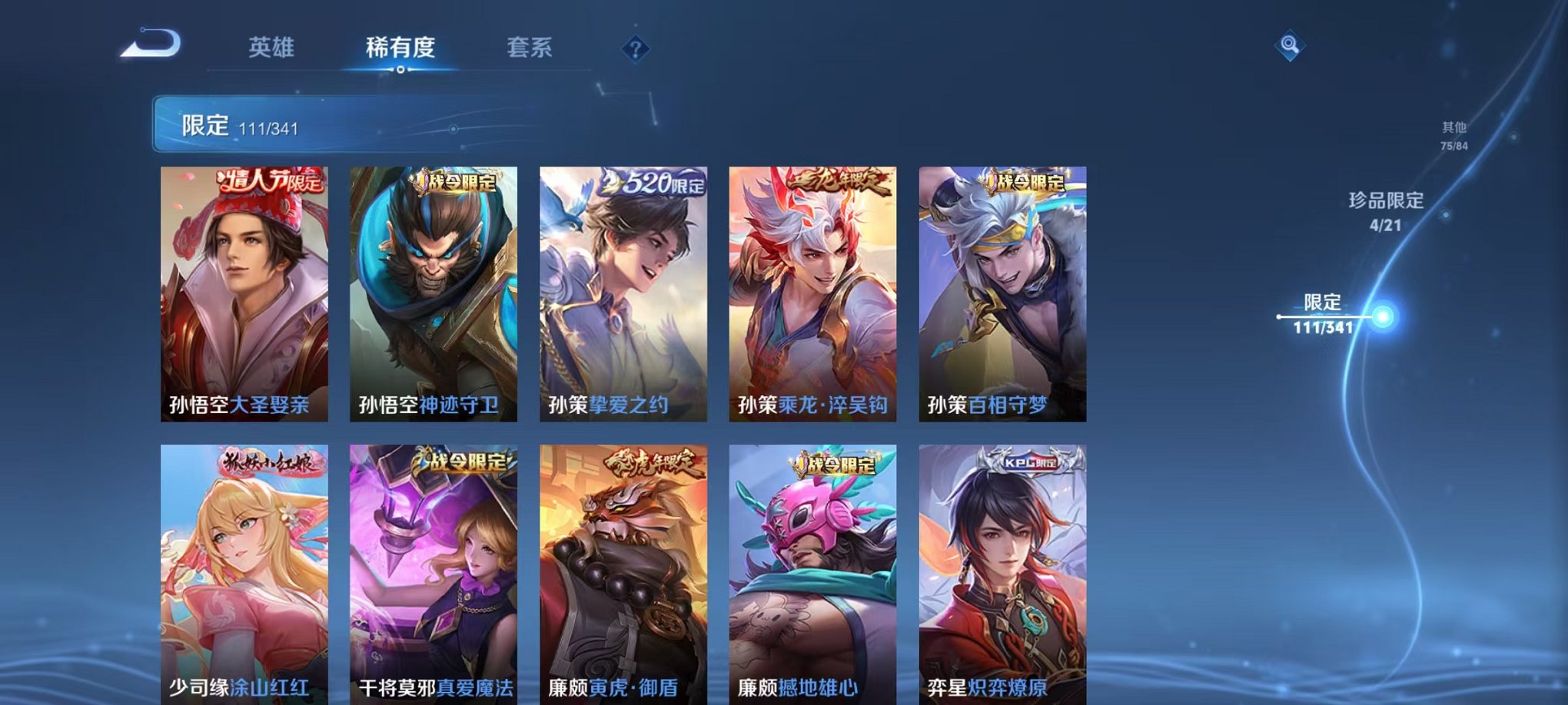 WZCMW3270947王者荣耀账号详情图16