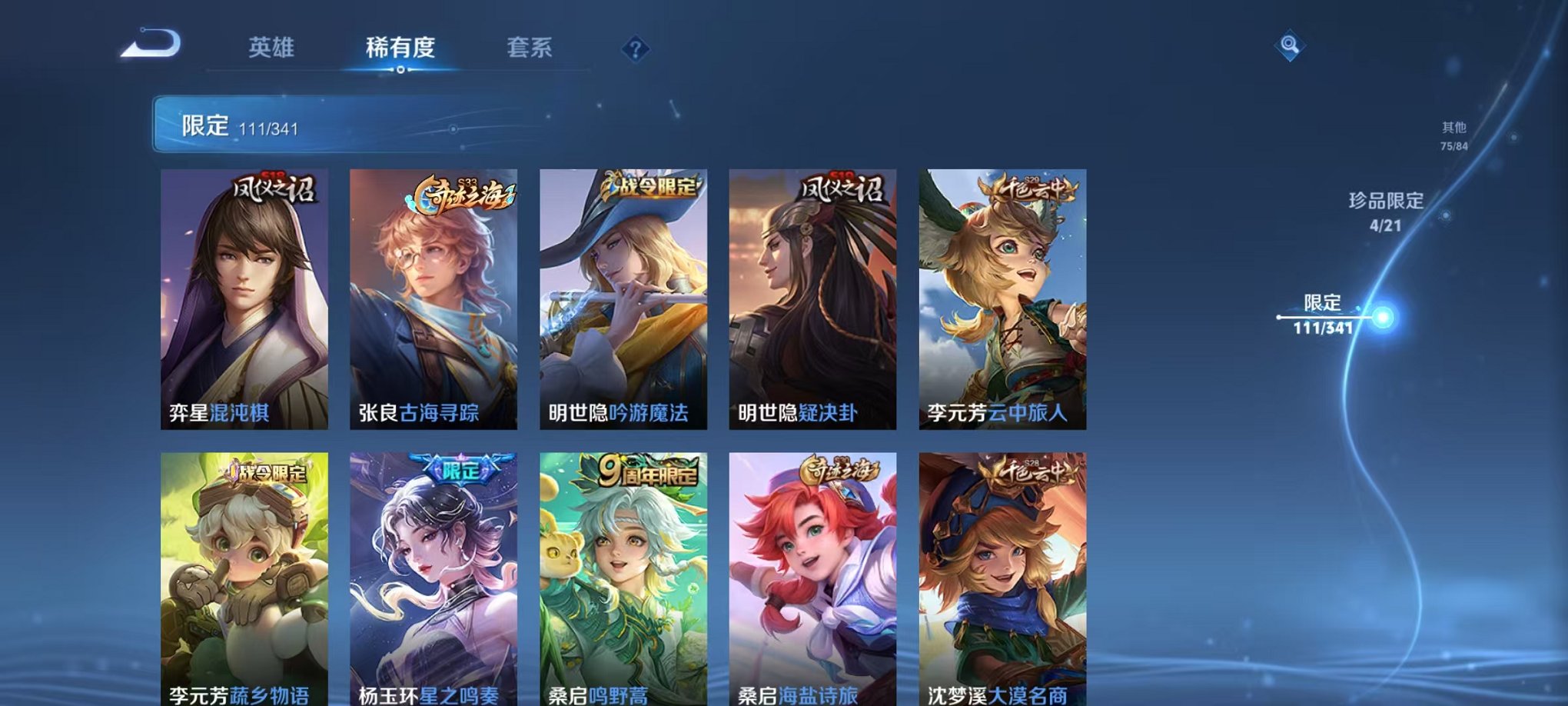 WZCMW3270947王者荣耀账号详情图17